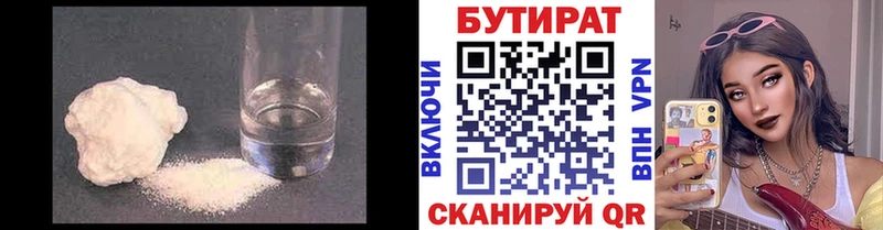 БУТИРАТ GHB Кемь