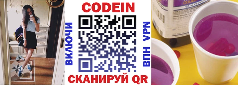 где купить наркоту  гидра   Codein напиток Lean (лин)  Кемь 