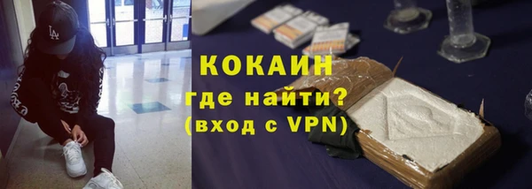 кокаин премиум Богородск
