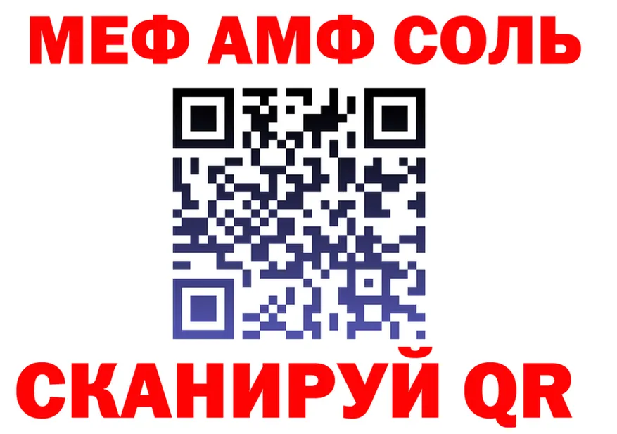 МЕФ мука ТОР это мега Кемь
